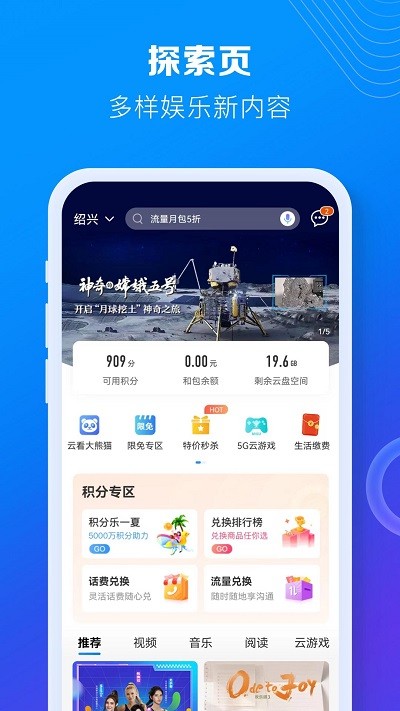 洛阳移动网上营业厅客户端(中国移动)截图3