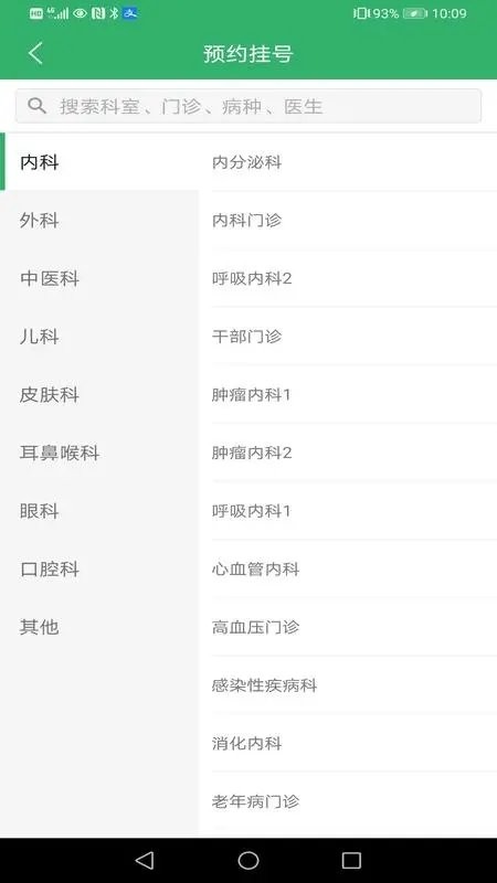 应急总医院app截图1