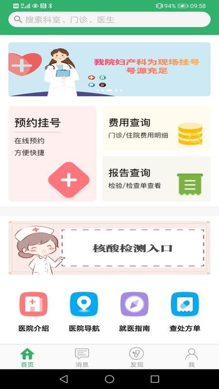 应急总医院app截图3