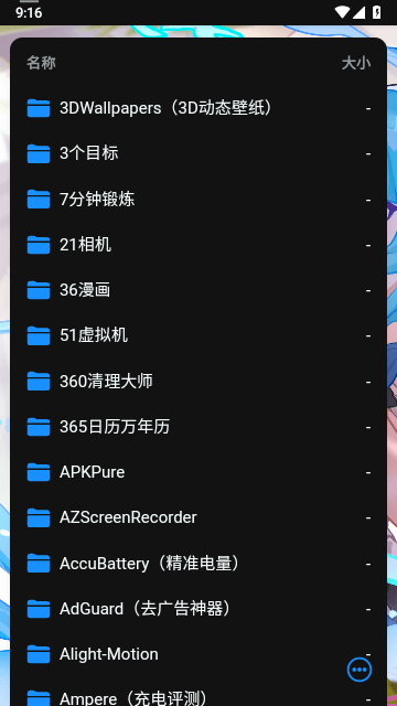 ali软件库手机版截图2