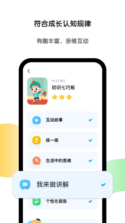 斑马最新版本2025截图1