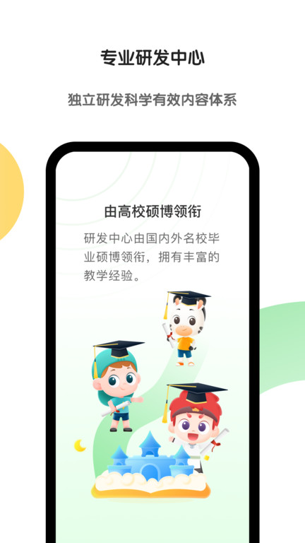 斑马最新版本2025截图4