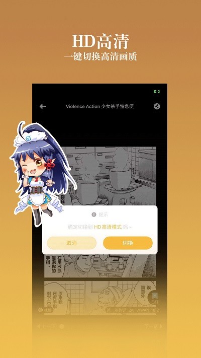 动漫之家社区最新版截图1