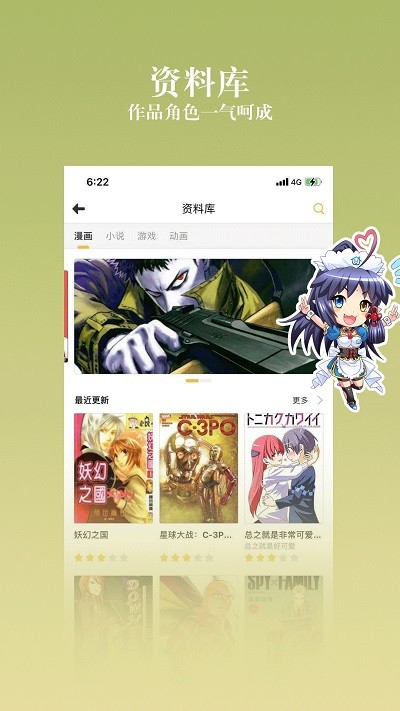 动漫之家社区最新版截图2