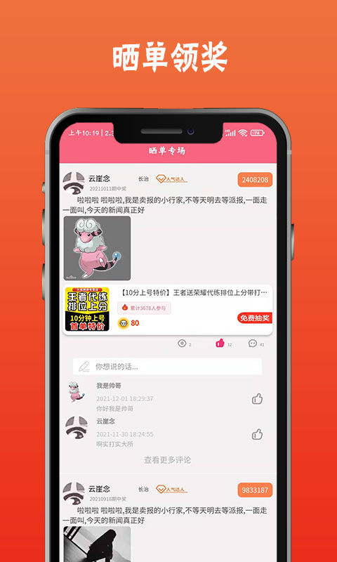 羊咩咩购物平台截图1