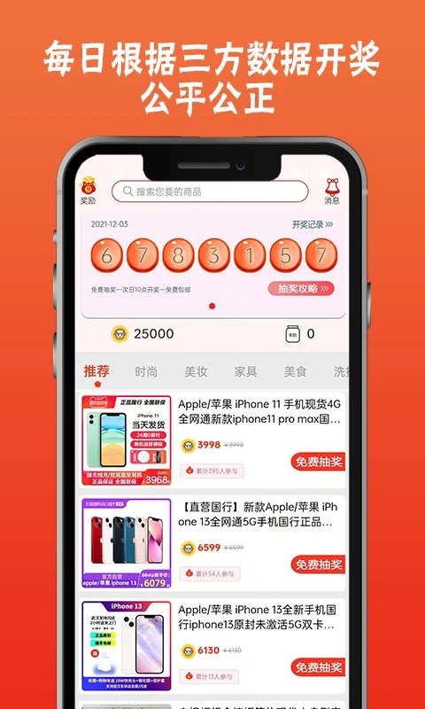 羊咩咩购物平台截图3