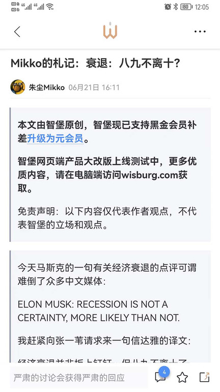 智堡app官方版截图2