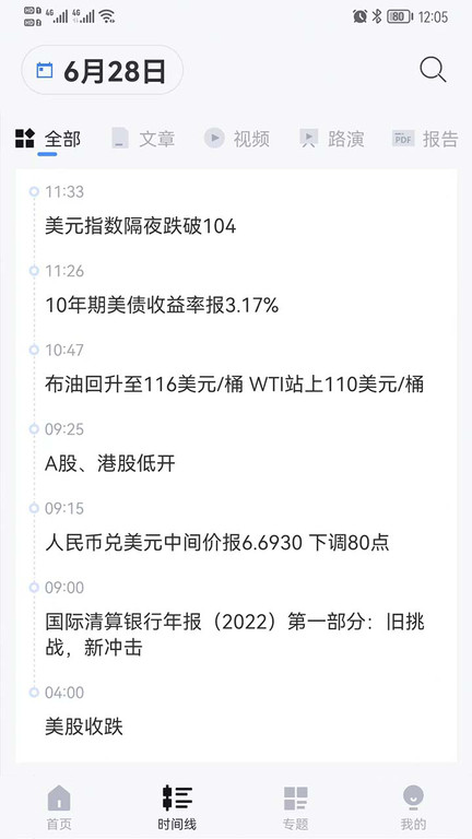智堡app官方版截图3