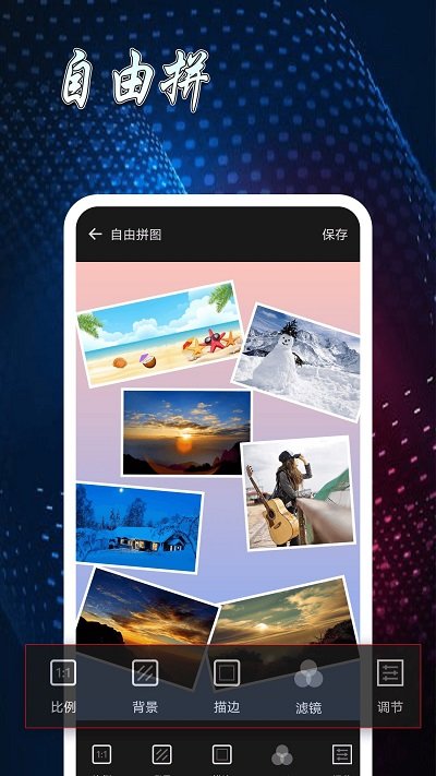 雪伴图片制作拼图软件截图2