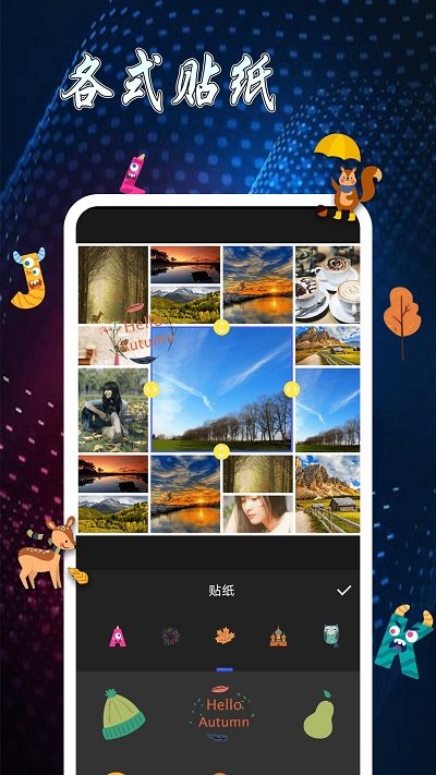雪伴图片制作拼图软件截图4
