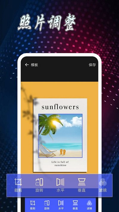 雪伴图片制作拼图软件截图5