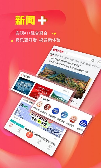 掌上春城新闻客户端截图2