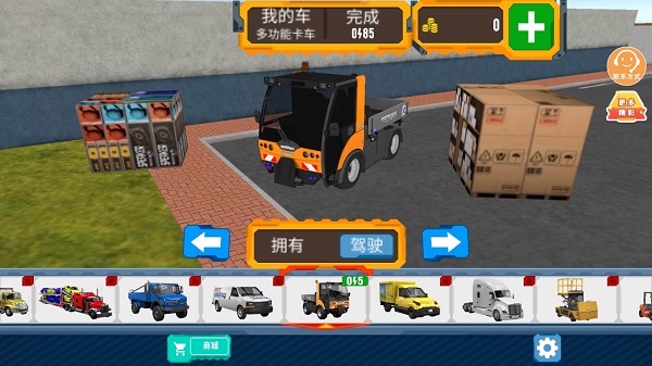 真实公路模拟手机版截图1