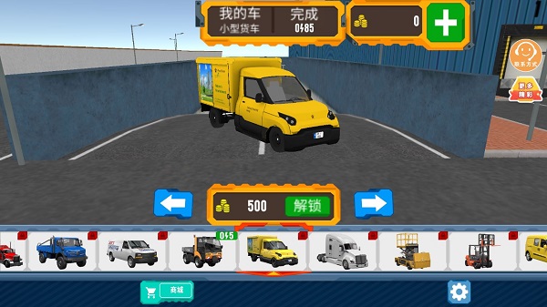 真实公路模拟手机版截图2