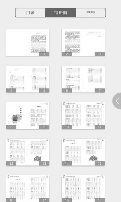 学说宁波话软件截图3