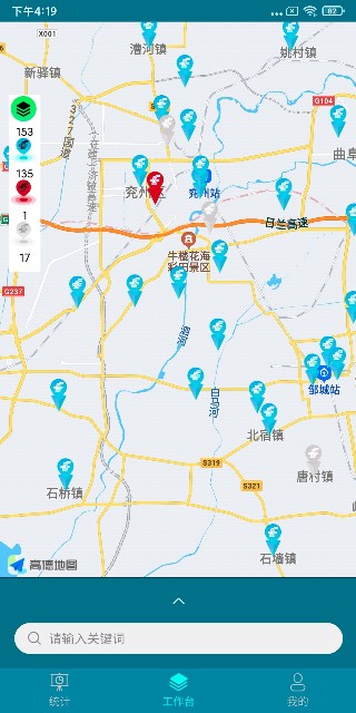 铁塔备电app截图3