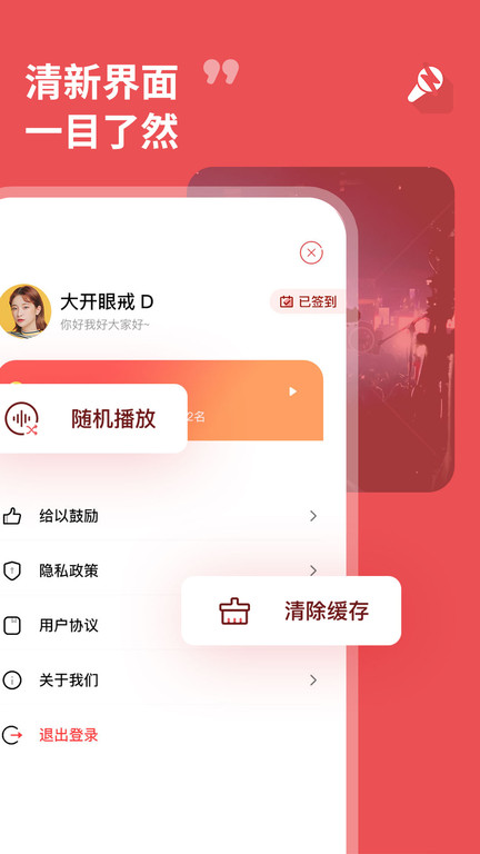 最dj软件截图3