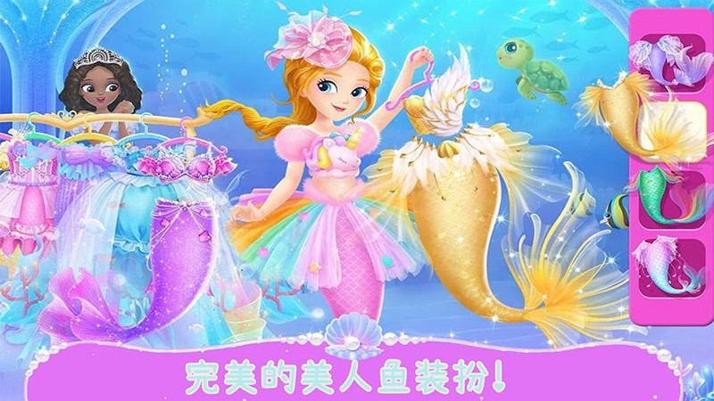 美人鱼公主世界游戏截图1