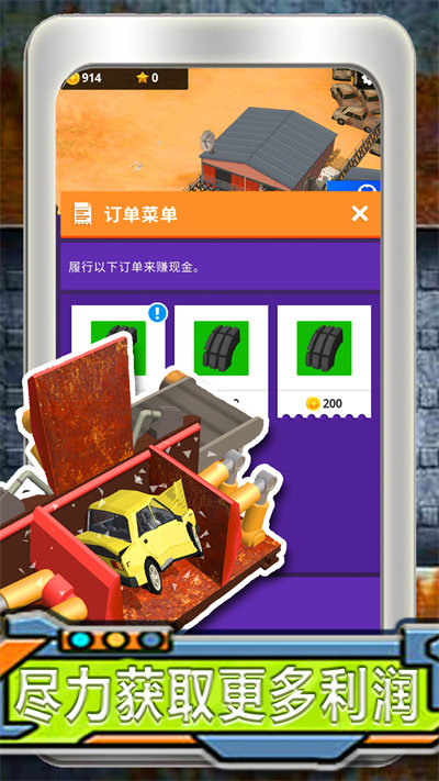 模拟汽车小镇创造手机版截图2