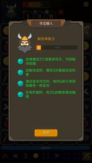 矮人与地城测试服截图1