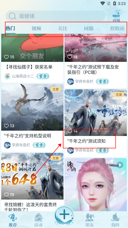 平台主界面