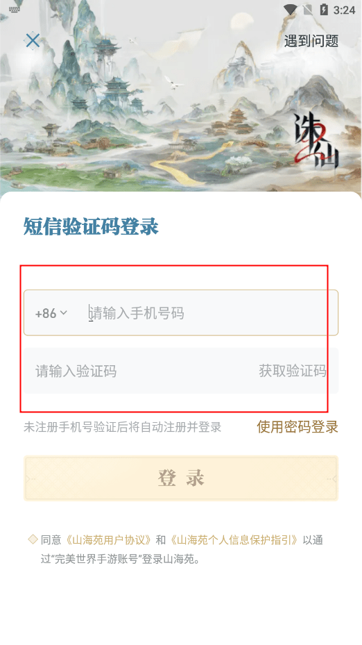 活动参与界面