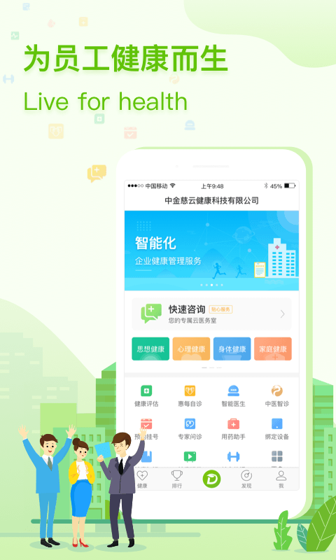 咚咚健康管家app官方版截图3