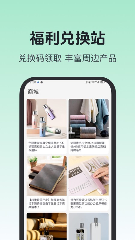 知海学苑软件截图1