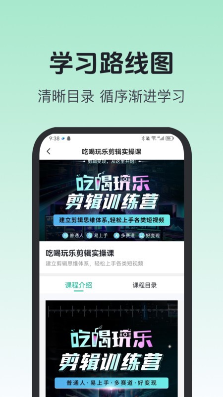 知海学苑软件截图2
