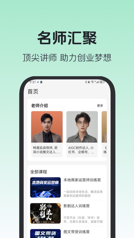 知海学苑软件截图3