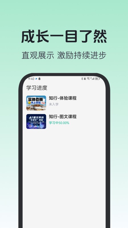 知海学苑软件截图4