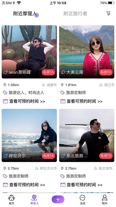 摩猩人官方版截图2