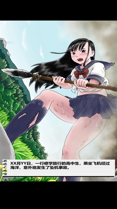 jk少女荒岛冒险2游戏截图2