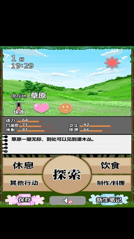 jk少女荒岛冒险2游戏截图3