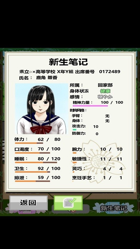 jk少女荒岛冒险2游戏截图4
