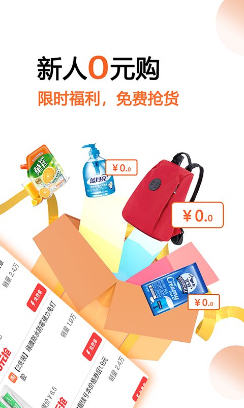马赚省钱购平台最新版截图1