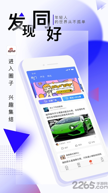 新浪新闻鸿蒙app截图3