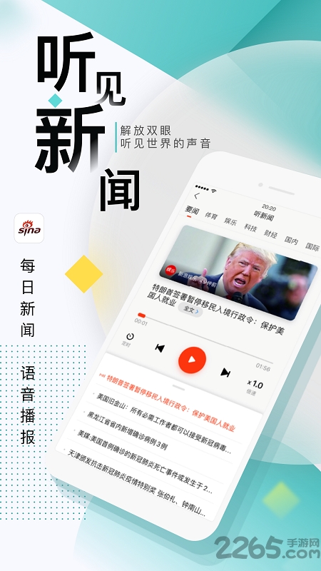 新浪新闻鸿蒙app截图4