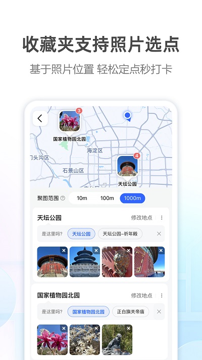 高德地图鸿蒙版截图3