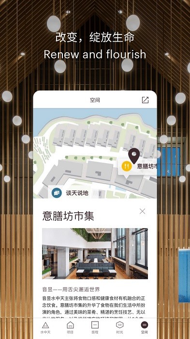 水中天之旅官方版截图2