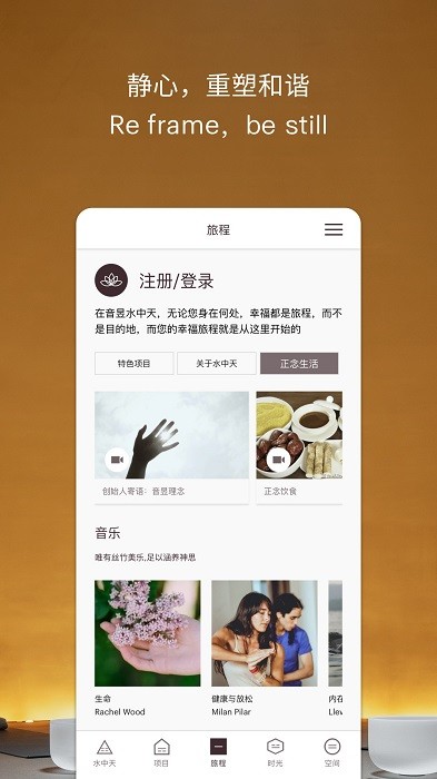 水中天之旅官方版截图3