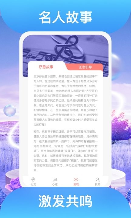踏歌行治愈音乐app截图4