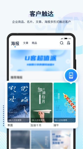 u客app截图2