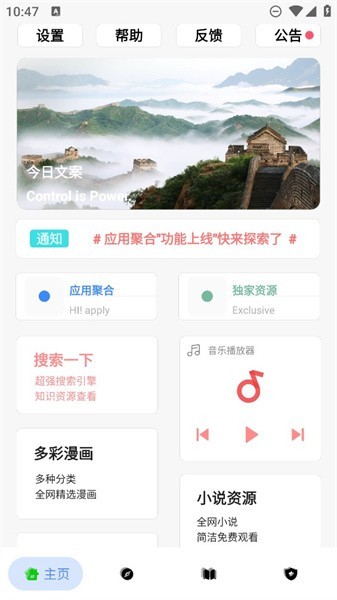 黑软pro专业版app截图1