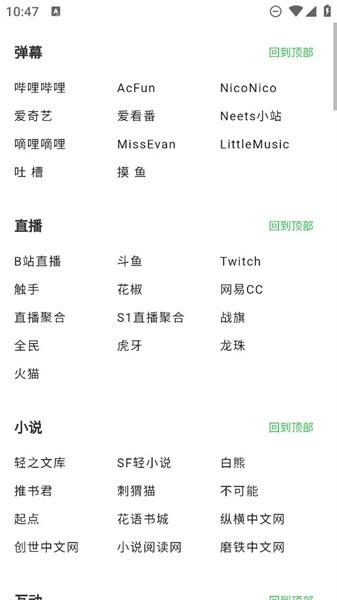 黑软pro专业版app截图4