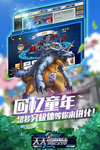 天天驯兽师单机版截图3