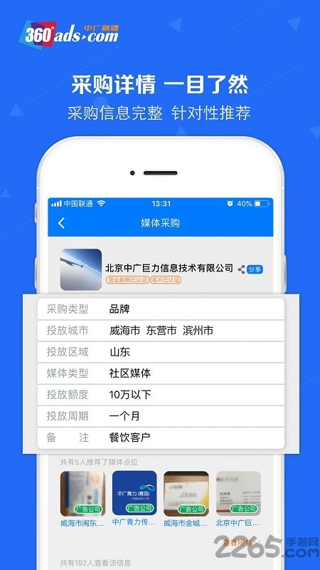 中广融媒体平台截图1