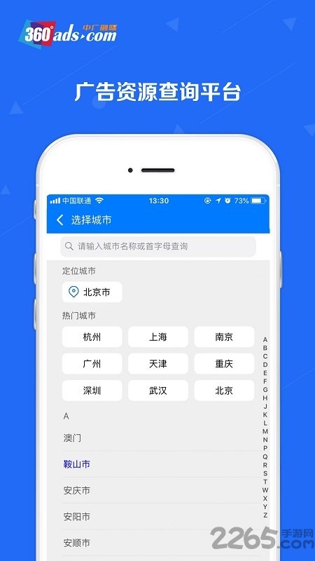 中广融媒体平台截图2