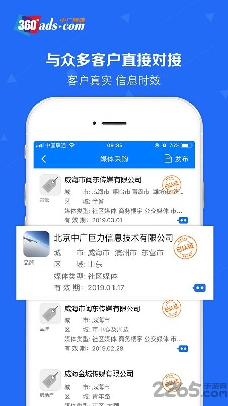 中广融媒体平台截图4