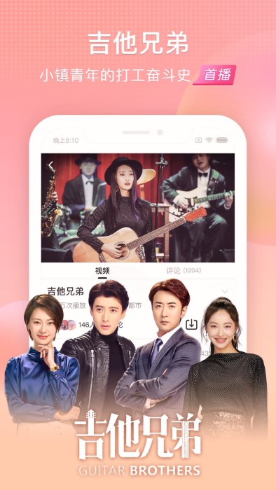 魅族视频app截图1